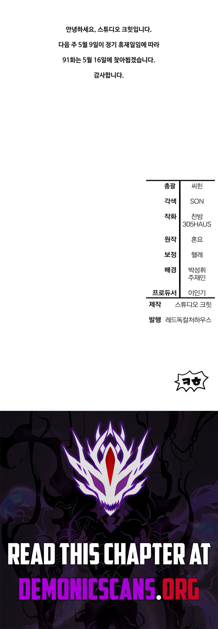 Helmut: The Forsaken Child Chapter 90 13